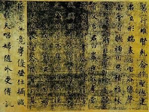 书法 书法