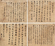 虞允文 虞允文