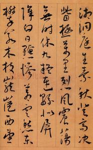 王宠书法 王宠书法