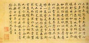 沈度书法 沈度书法