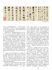 《晋唐诗册》局部4帧 《晋唐诗册》局部4帧