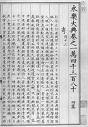 虞允文 虞允文