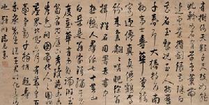 陈元素书法 陈元素书法