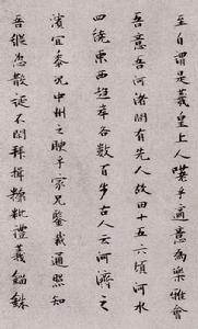 张瑞图书法 张瑞图书法