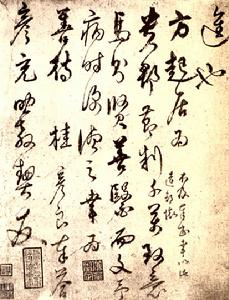 桂彦良《比到京帖》 桂彦良《比到京帖》