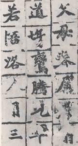 《始平公造像记》