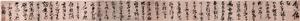 张瑞图书法 张瑞图书法
