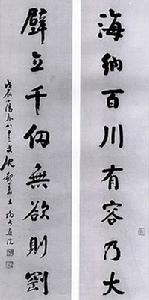 （图）林则徐越华书院联