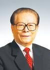 江泽民 江泽民