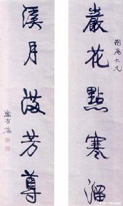 康有为 書法 康有为书法- 京东