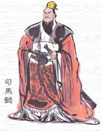 司马懿