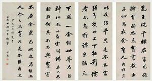 王闿运1904年作行书孔子贫富论四屏纸本 王闿运1904年作行书孔子贫富论四屏纸本