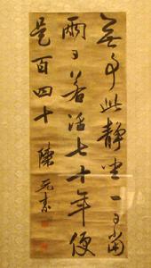 陈元素书法 陈元素书法