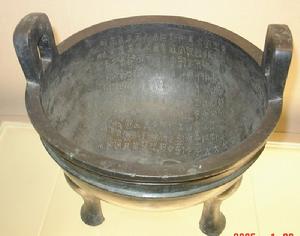 （图）上海博物馆颂鼎