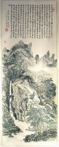黄东雷仿沈周作品《庐山高》 黄东雷仿沈周作品《庐山高》