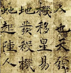 杨凝式 杨凝式