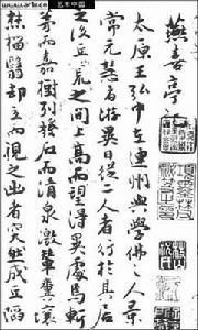 祝枝山 祝枝山