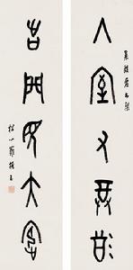 Yahoo!オークション - 羅振玉 甲骨文集句 扇面 書法 まくり