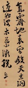 张照书法 张照书法