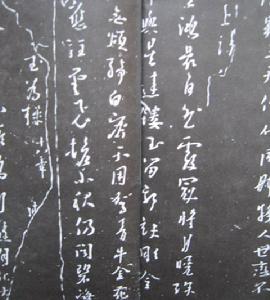 杨凝式 杨凝式