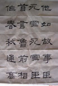 临习乙瑛碑 临习乙瑛碑