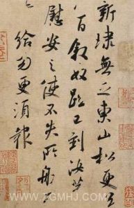 书法 书法