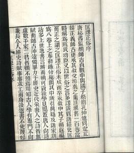 颜师古
