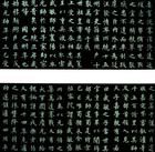 虞集 刘垓神道碑铭