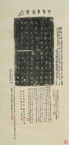 虢季子白盘 虢季子白盘