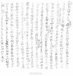 康有為 書法 康有为书法
