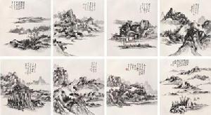 (图)黄宾虹壬申(1932年)作山水册册页(八开) (图)黄宾虹壬申(1932年)作山水册册页(八开)