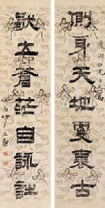 伊立勋书作 伊立勋书作