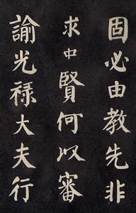 颜真卿《自书告身帖》