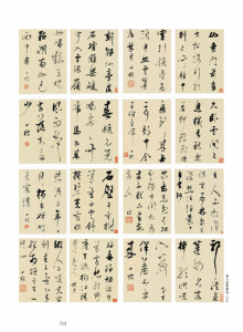 《晋唐诗册》局部16帧 《晋唐诗册》局部16帧