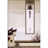 (图)陶澍评传 (图)陶澍评传