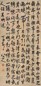 八大山人 八大山人