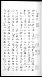 吴宽书法 吴宽书法