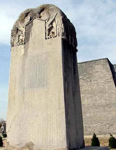 武则天的无字碑