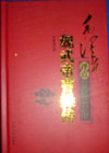 宋明帝 宋明帝