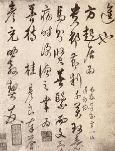 桂彦良 比到京帖 桂彦良 比到京帖