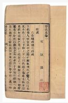 汪藻撰《浮溪集》 汪藻撰《浮溪集》