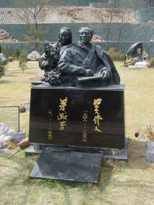 吴作人、萧淑芳纪念碑 吴作人、萧淑芳纪念碑