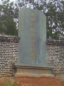 杨万里