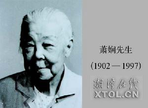 女书法家肖娴 女书法家肖娴