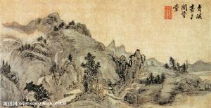 （图）程正揆山水图图片