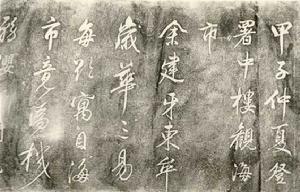 董其昌书《袁可立海市诗》