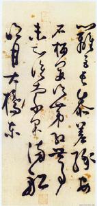 张弼草书诗文卷