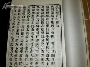 关于苏轼临终的介绍，注意左下边几个字“著力即差”