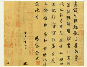 杨凝式 杨凝式