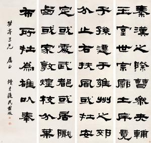 桂馥书法 桂馥书法